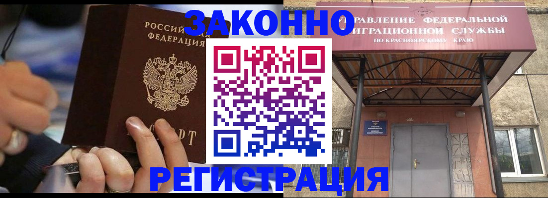 прописка для кредита в Поворино