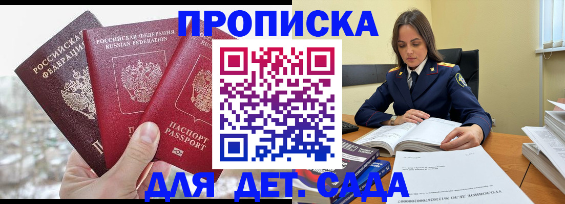 временная регистрация 2025 в Поворино